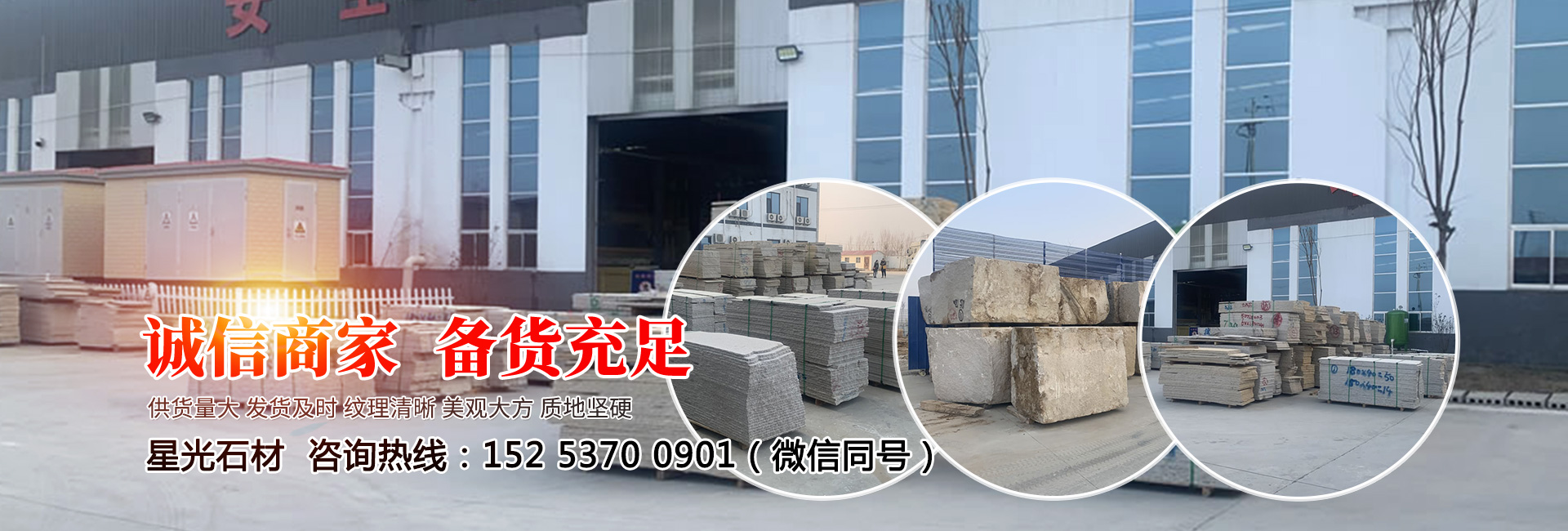 汶上縣星光石材銷售有限公司